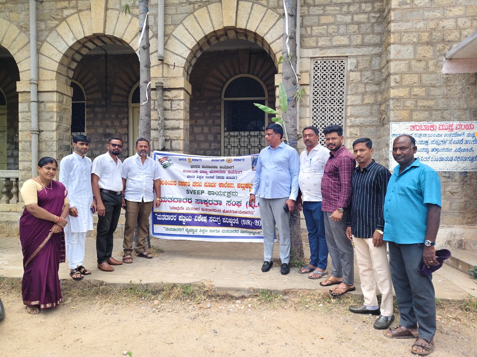 ಕಾಲೇಜು ಚಟುವಟಿಕೆ