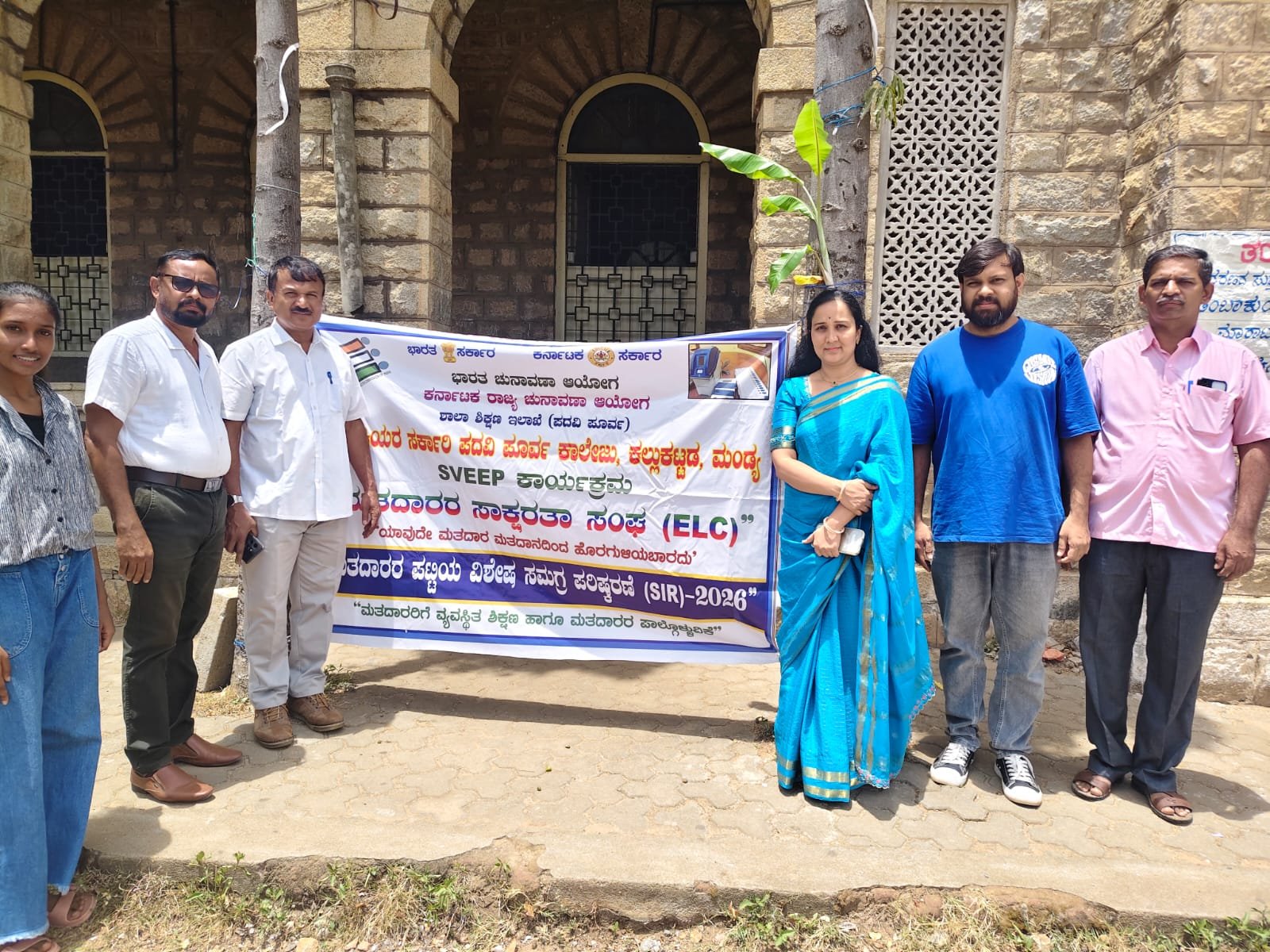 ಕಾಲೇಜು ಚಟುವಟಿಕೆ